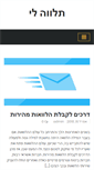 Mobile Screenshot of emailing-fr.com